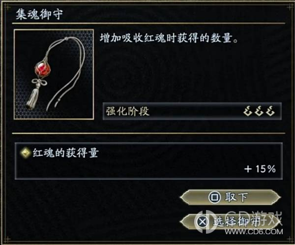 《鬼武者：剑之道》红魂怎么速刷：鸭川东爆炸灯路线