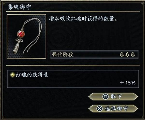 《鬼武者:剑之道》红魂怎么速刷:鸭川东爆炸灯路线