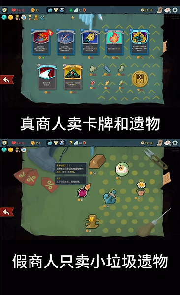 《杀戮尖塔2》真假商人怎么分:外形、商品与戒指区别