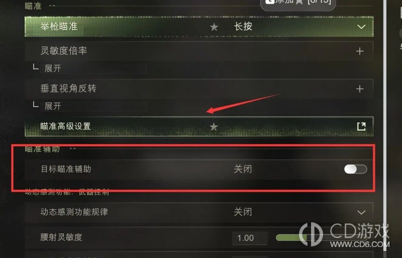 《使命召唤:现代战争4》DMZ入门:从出战准备到搜刮撤离