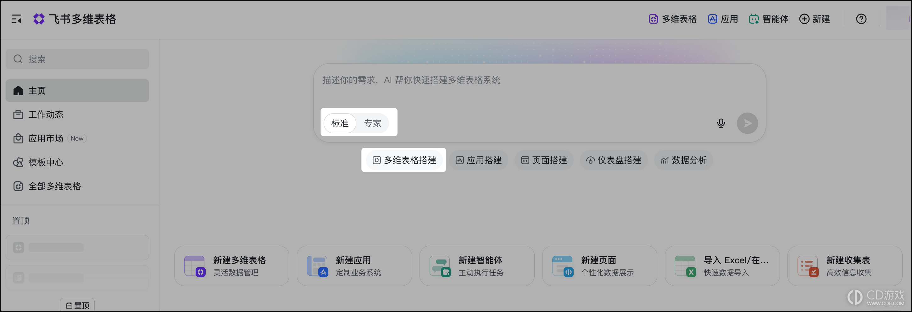 飞书怎么用AI搭建业务系统