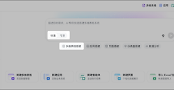 飞书怎么用AI搭建业务系统