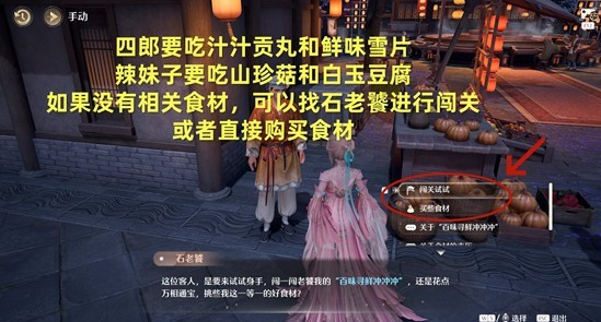 《无限暖暖》暖暖的心暖暖的锅怎么完成:接取条件与食材清单