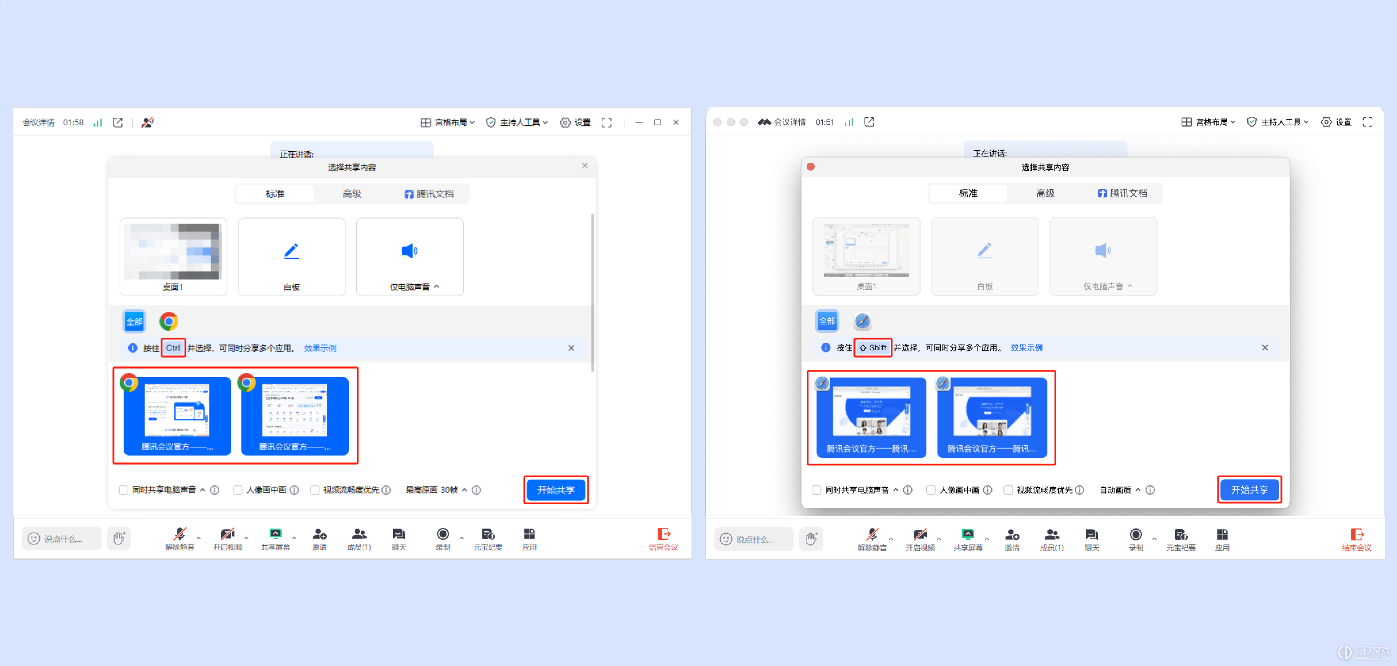 腾讯会议怎样共享电脑屏幕