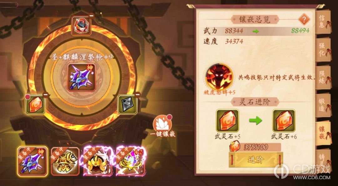 《乱世曹操传》武将装备怎么养:强化、升品、镶嵌与铸灵
