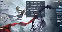 《剑侠世界4：无限》公平论剑怎么玩：4V4匹配、段位与奖励规则