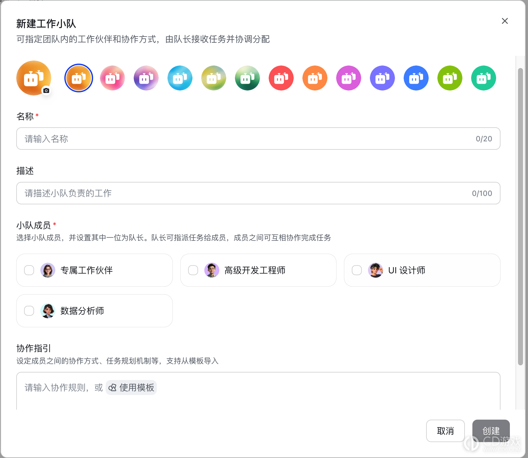 豆包工作伙伴怎么组建工作小队