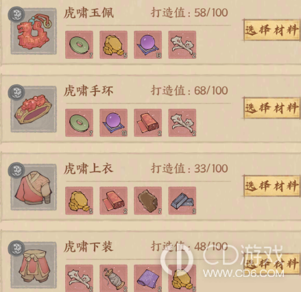 《这城有良田》新手装备怎么配：打造顺序与四套装备选择