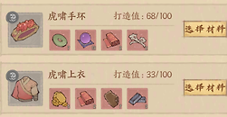 《这城有良田》新手装备怎么配：打造顺序与四套装备选择