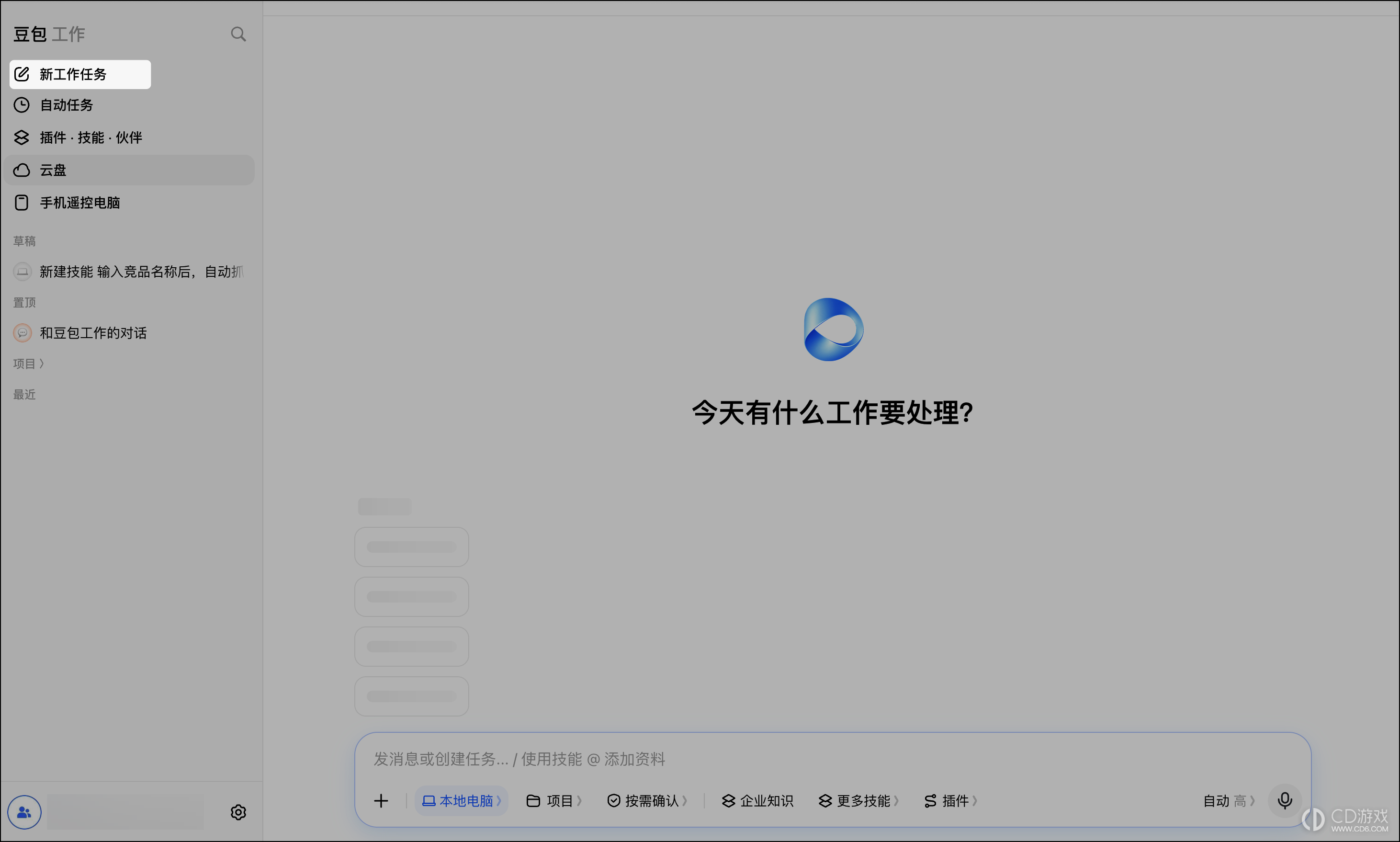 豆包工作怎么接入外部插件