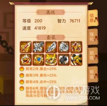 《乱世曹操传》装备套装怎么选:金装、橙装与获取路线