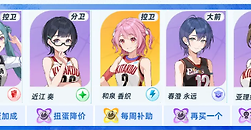 《篮球少女：飞跃巅峰》扭蛋流怎么配队：入门到成熟阵容选择