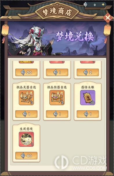 《仙逆:本尊》中后期资源怎么用:木火流派与生死意境养成