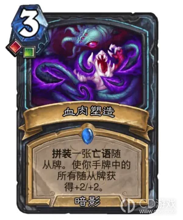 《炉石传说》37.0污手DK怎么组：核心卡牌与亡语斩杀思路