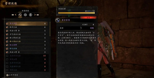 《仁王3》盾矛怎么配装:武士流派词条与武技选择
