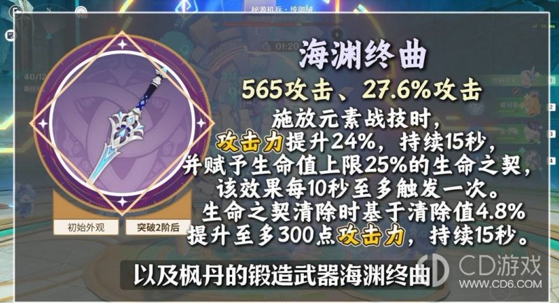 《原神》7.1丝柯克武器与配队攻略:免费武器、队友替换和命座建议
