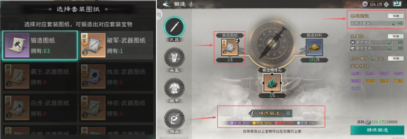《三国天下归心》宝物怎么搭:锻造方式、套装与输出词条