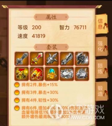 《乱世曹操传》装备套装怎么选:金装、橙装与获取路线