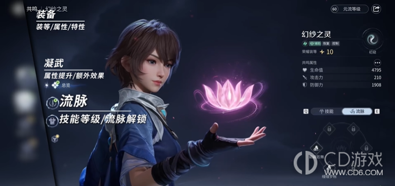 《王者荣耀世界》角色战力怎么提升:凝武、流脉与装备培养顺序