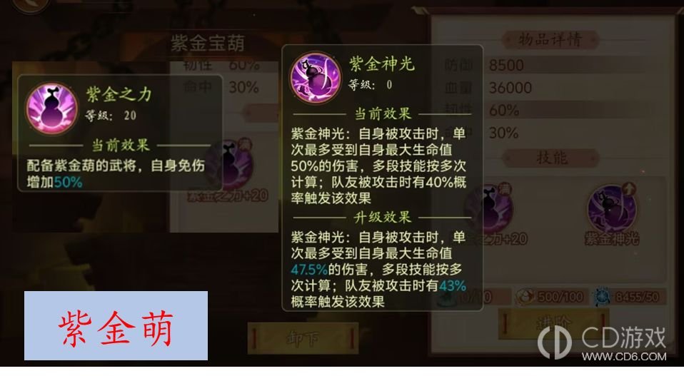 《乱世曹操传》副本神器怎么养:打神鞭、尊神刀与紫金萌路线