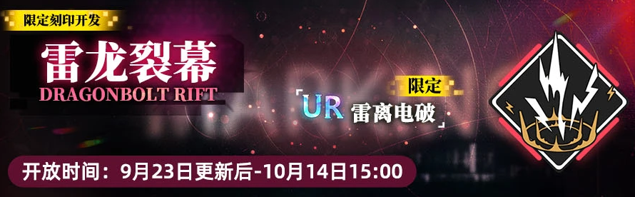 《神行少女》三周年先做什么:活动关卡、签到与限定卡池