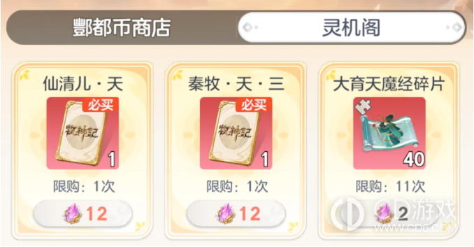 《宗师之上》牧神记第二期联动活动参与指南