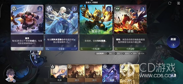 《王者万象棋》怎么合理刷牌：前中后期经济节奏
