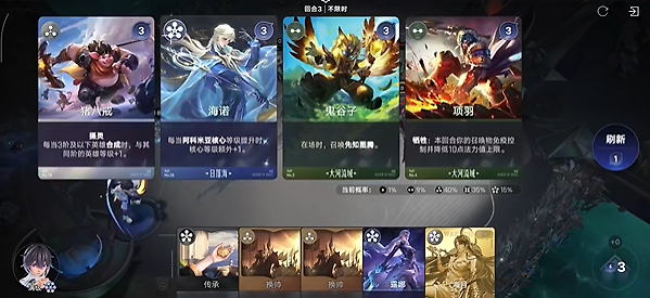 《王者万象棋》怎么合理刷牌:前中后期经济节奏