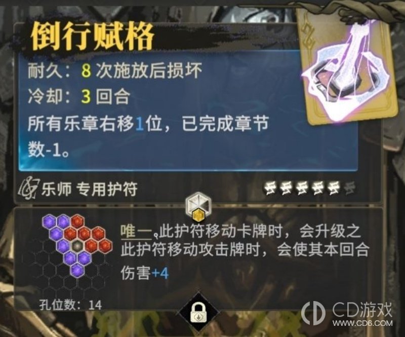 《魂坠深境》宫廷乐师四分配速刷:和声护符与协奏曲怎么搭