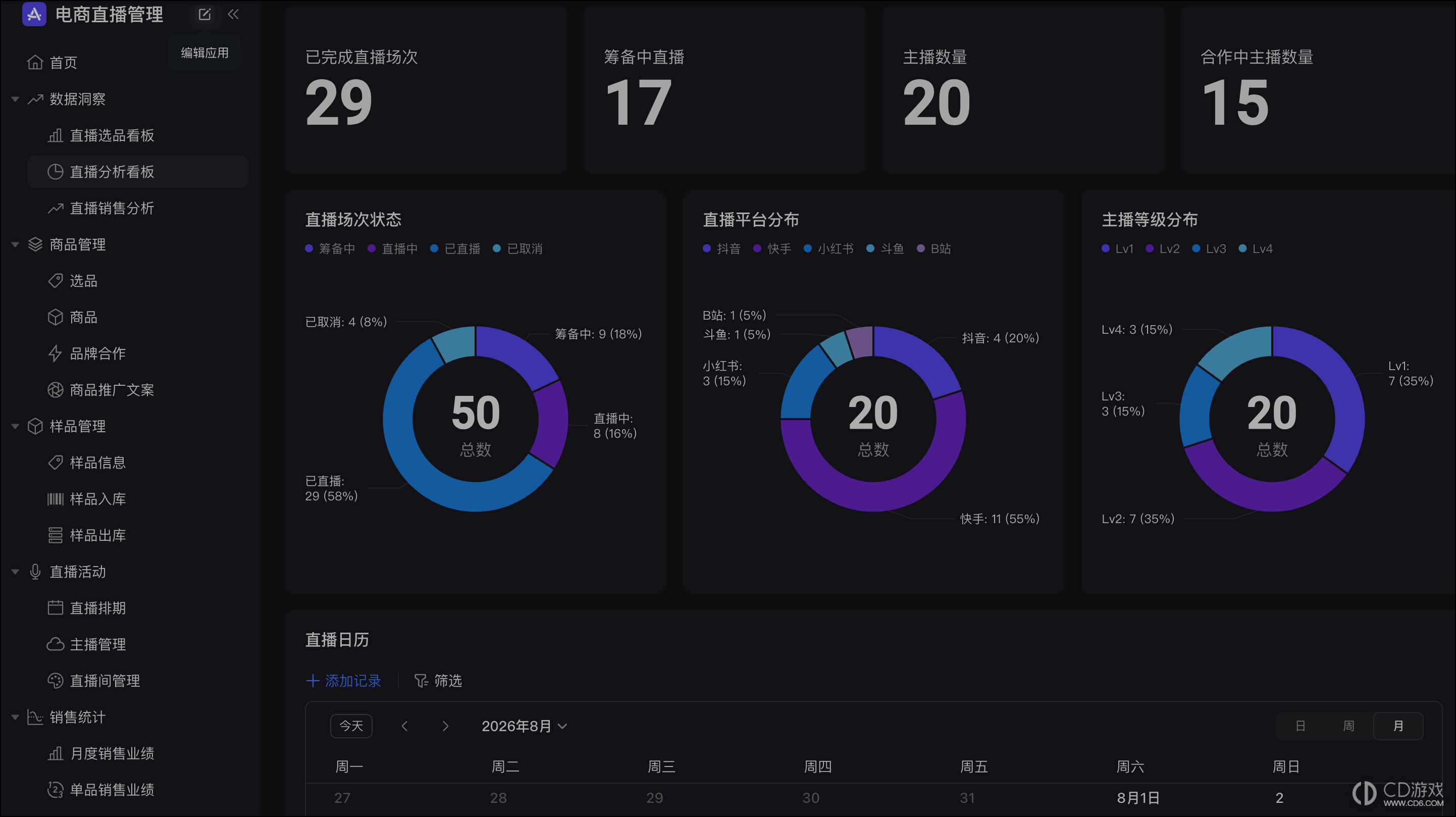 飞书多维表格应用怎么接入智能体
