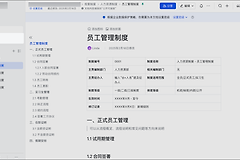 飞书知识库怎么使用问问豆包