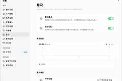 千问办公的自动记忆怎么开启