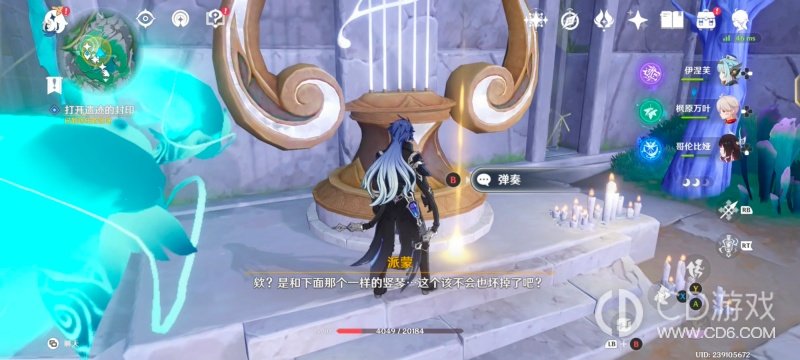 《原神》放逐者的荒歌怎么做:安瓦蒂尼尔湖任务全流程
