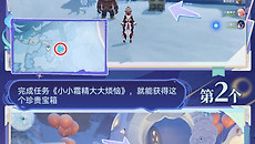 《原神》雪葬之地宝箱怎么找：珍贵华丽宝箱路线