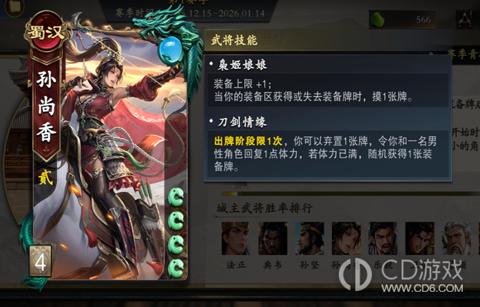 《名将杀》兵临城下巨鹿打法：城主特性与选将建议