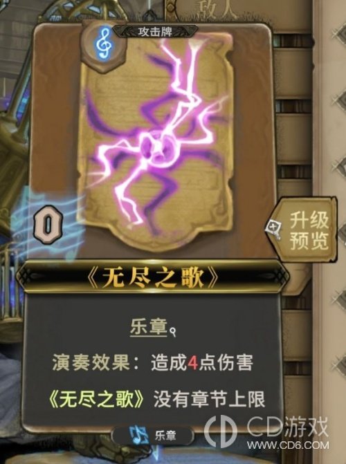 《魂坠深境》音灵诗人三分配打法：无尽之歌与和音循环配置
