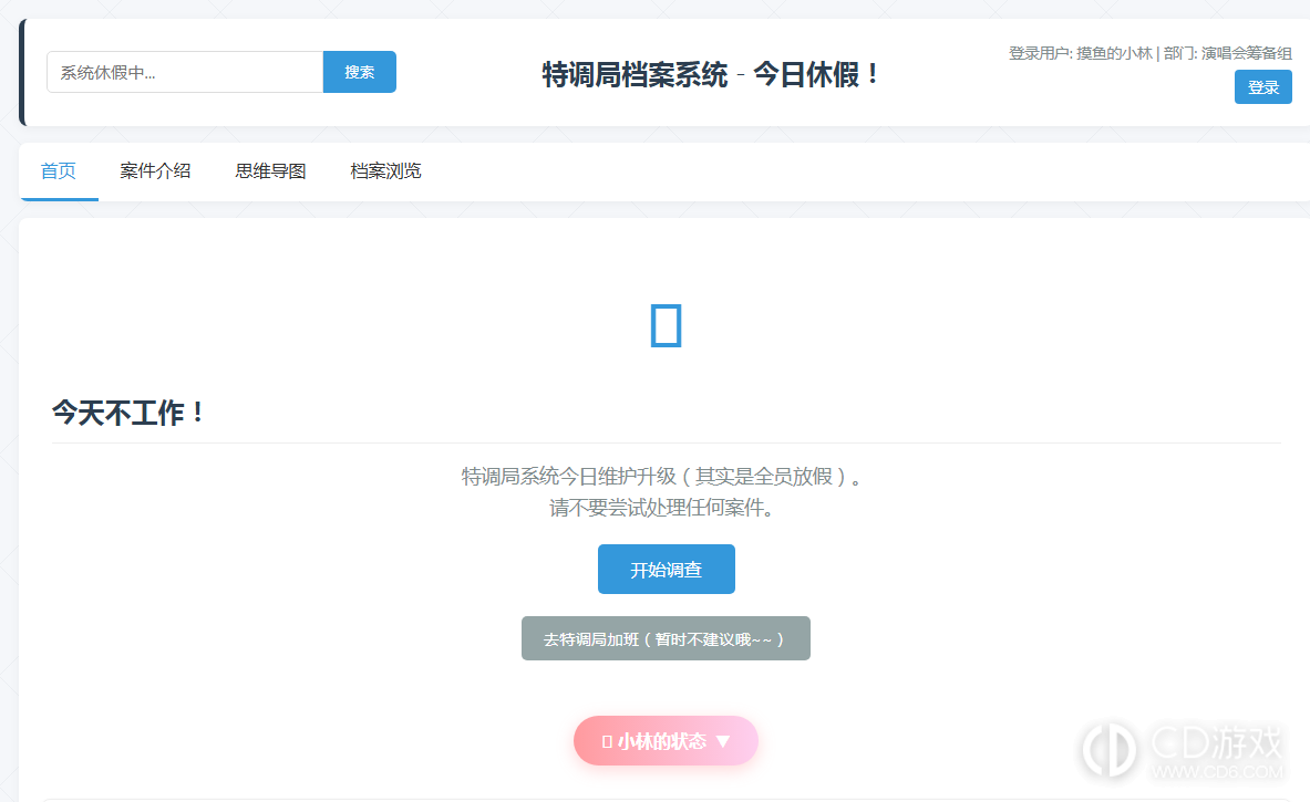 欢迎来到特调局网页版入口 欢迎来到特调局官方网址在线玩