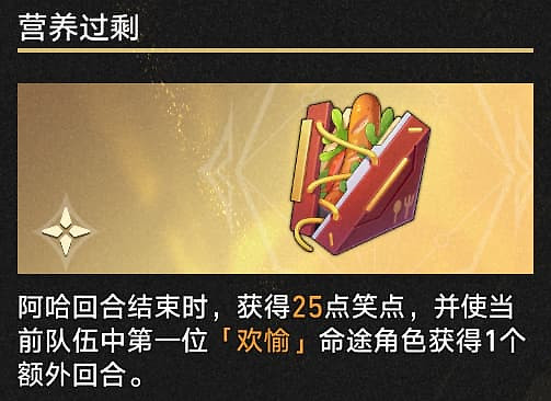 《崩坏：星穹铁道》差分宇宙爻光发牌流怎么配：方程与祝福选择