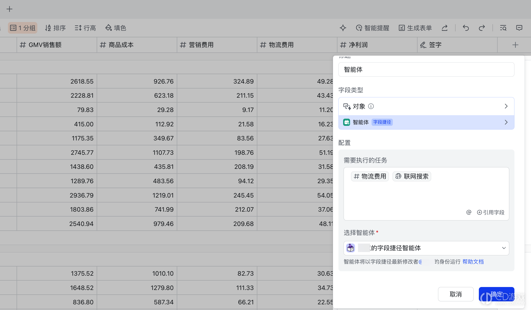 飞书多维表格字段怎么调用智能体
