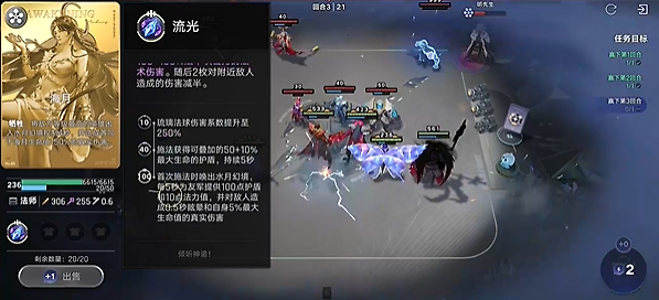 《王者万象棋》怎么合理刷牌:前中后期经济节奏