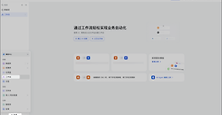 飞书多维表格怎么用AI自动生成分析报告