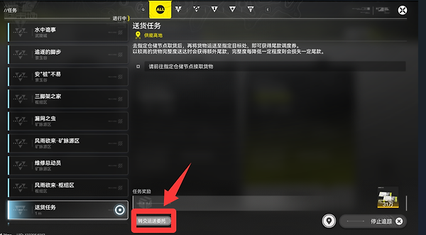 《明日方舟:终末地》调度券怎么稳定拿:地区委托操作