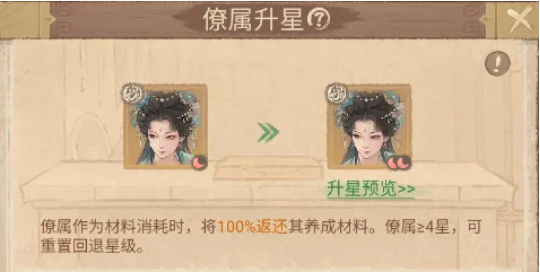 《这城有良田》绝3到6星还要升吗:零氪与微氪的资源取舍