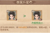 《这城有良田》绝3到6星还要升吗：零氪与微氪的资源取舍