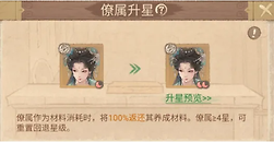 《这城有良田》绝3到6星还要升吗：零氪与微氪的资源取舍