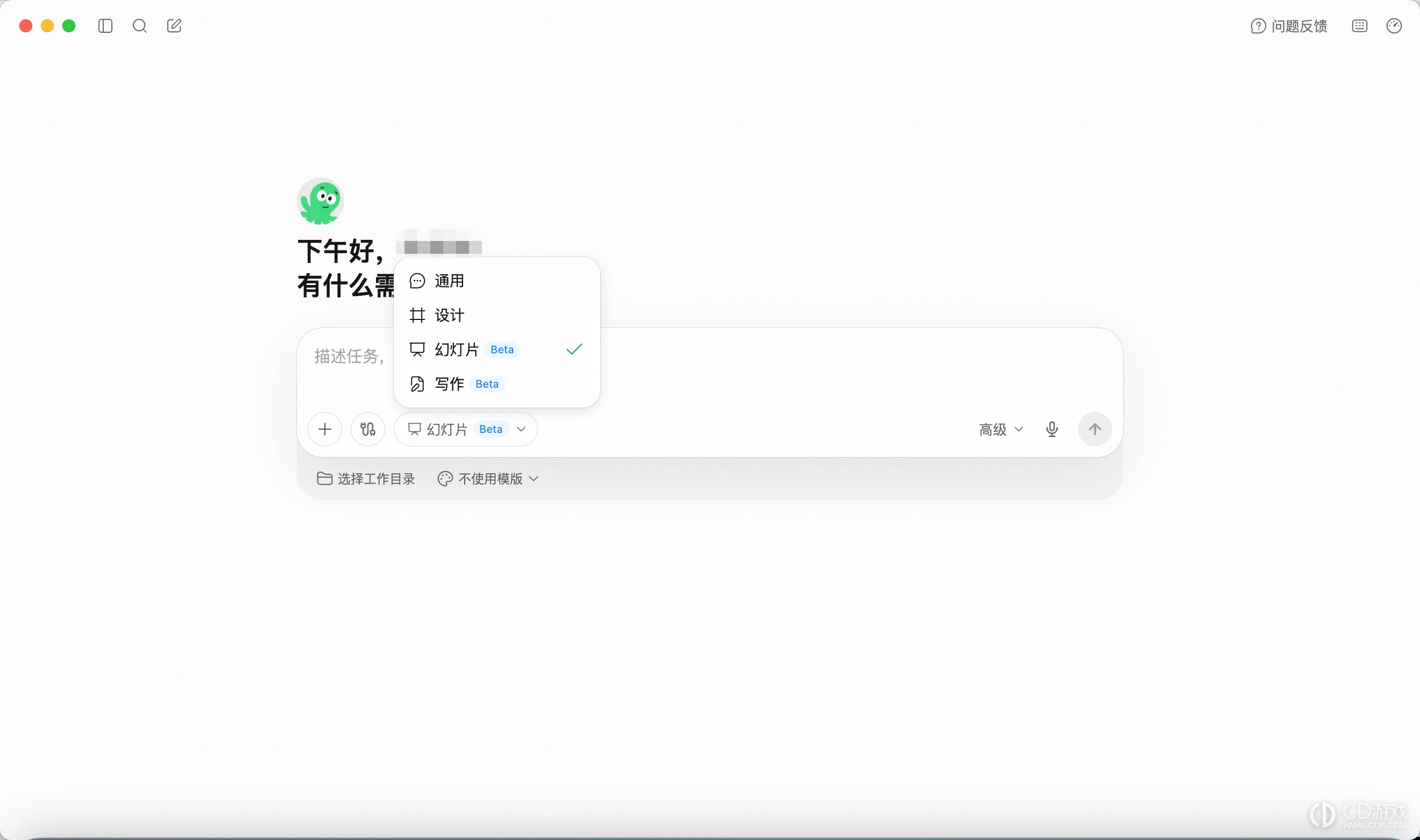 千问办公怎么制作PPT
