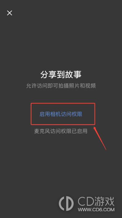 微博相机权限在哪里打开：系统设置与发布页授权方法