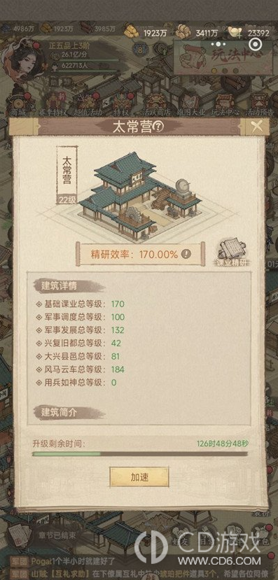 《这城有良田》建筑升级顺序:城墙、太常营与格物院优先级