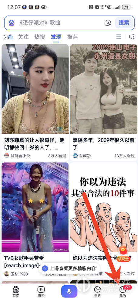 百度怎么关闭通讯录好友推荐:防止联系人找到账号的方法