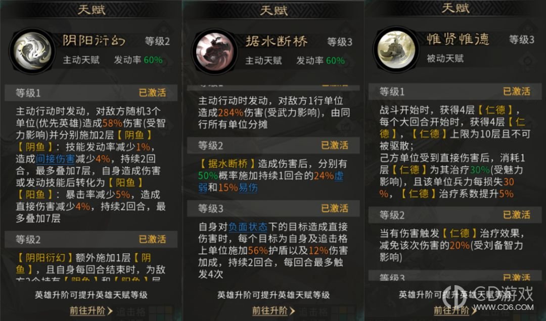 《三国:天下归心》张飞护盾队如何站位:鹤翼阵与双追击技能配置